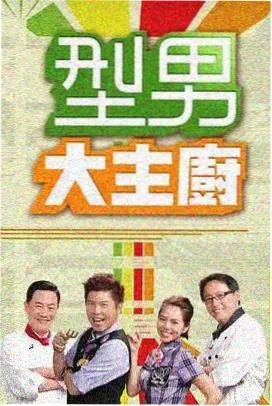 真凶游戏 韩国推理综艺节目