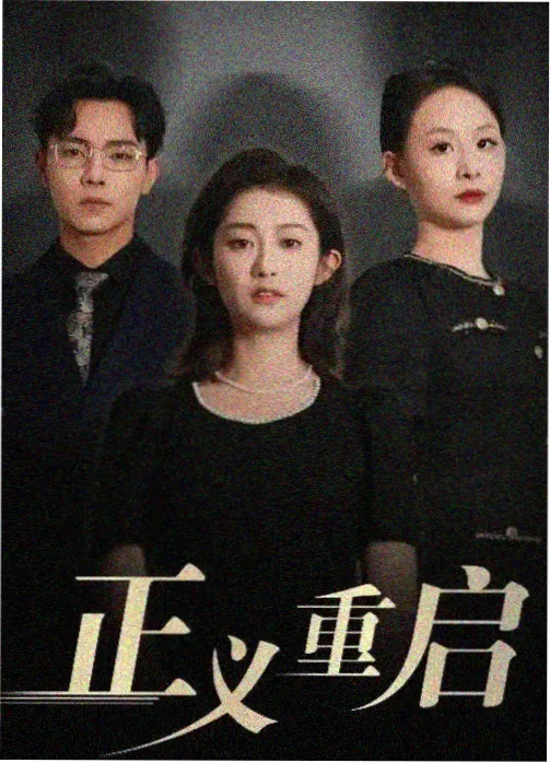 寒蝉鸣泣之夜 高分悬疑推理剧